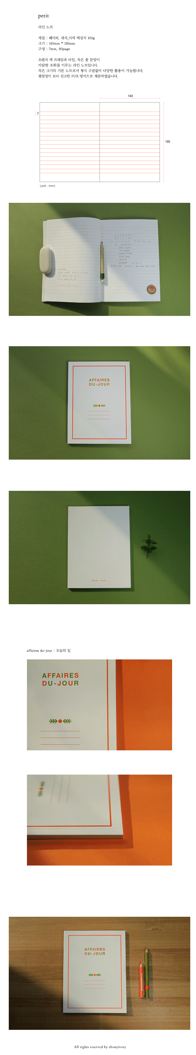 ebony ivory petit lined notebook [lined notebooks, designer stationery, pretty notebooks]
