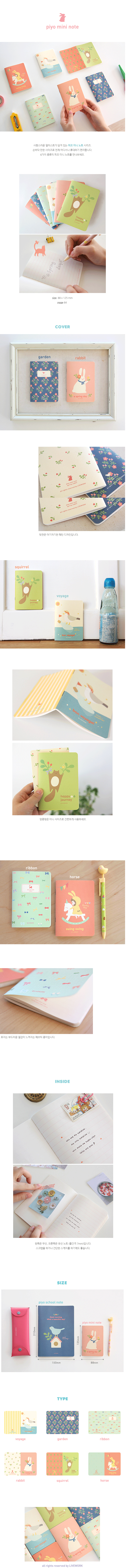 Livework's piyo mini note bon voyage [nice notebooks, pretty stationery, cute stationery]