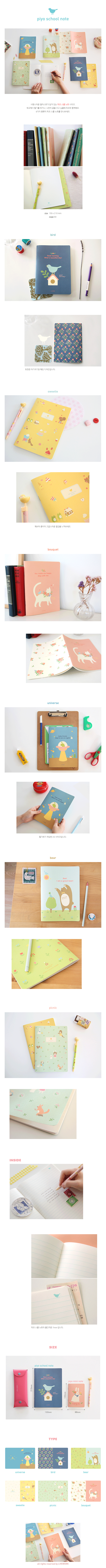 Livework's piyo notebook [cute notebook, pretty notebooks, unusual notebooks]
