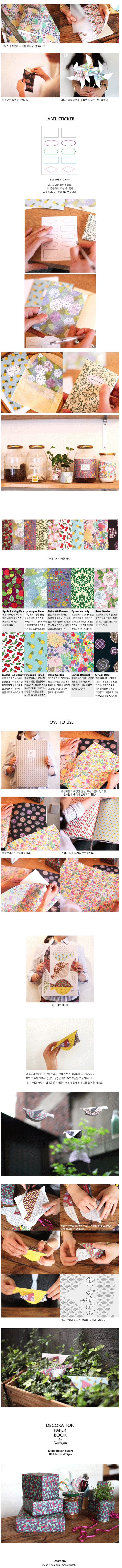 Dagraphy's Decoration Paper Book [dagraphy, korean stationery, craft paper, deco paper]