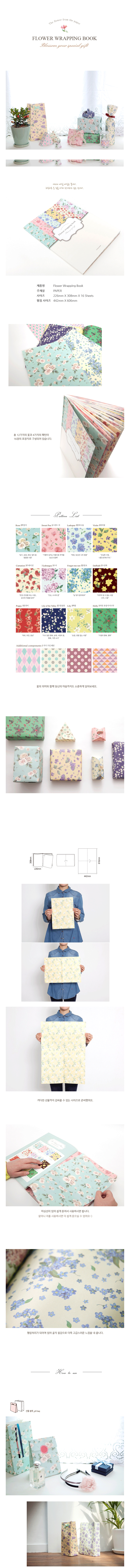flower floral wrapping paper [flower patterned paper, flower gift wrap, floral wrapping paper]