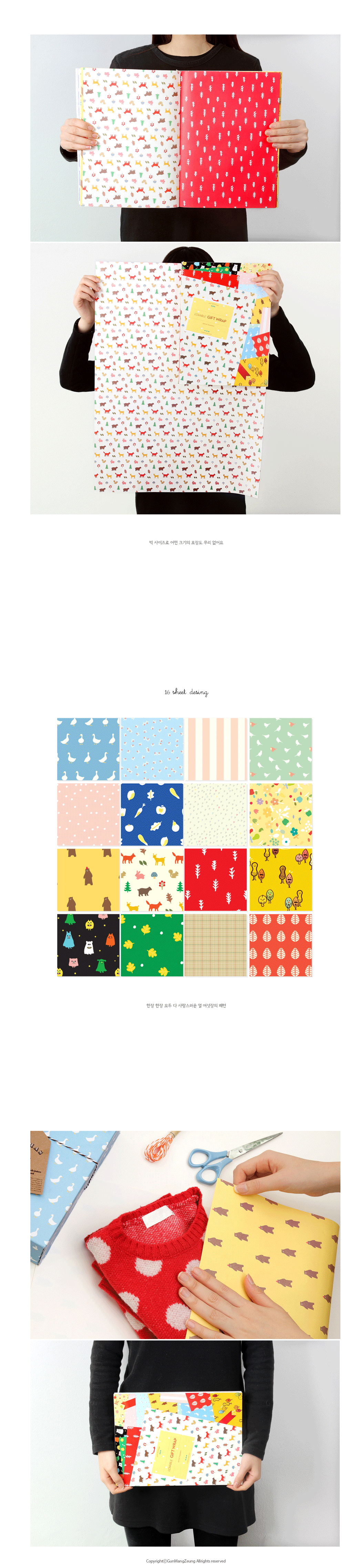 gmz loveable gift wrap [pattern paper, gift wrap, cute paper]