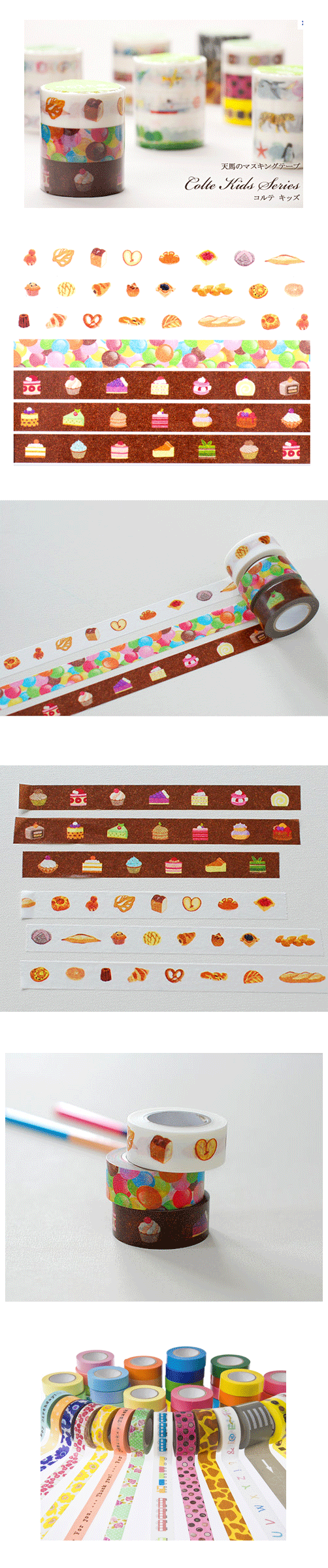Colte Kids Sweets Washi Masking Tape [pretty stationery, kids stationery, sweet stationery, unusual stationery]