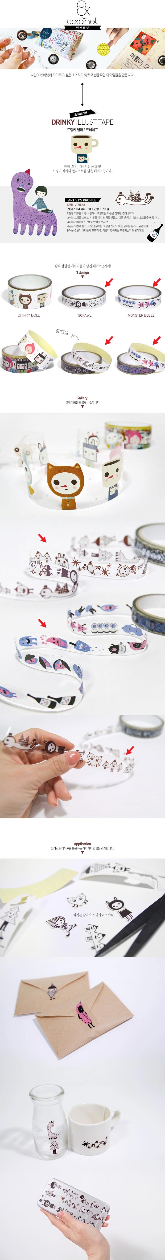 pretty pattern cello tape [decorated cellotape, pattern cellotape, the magic notebook]