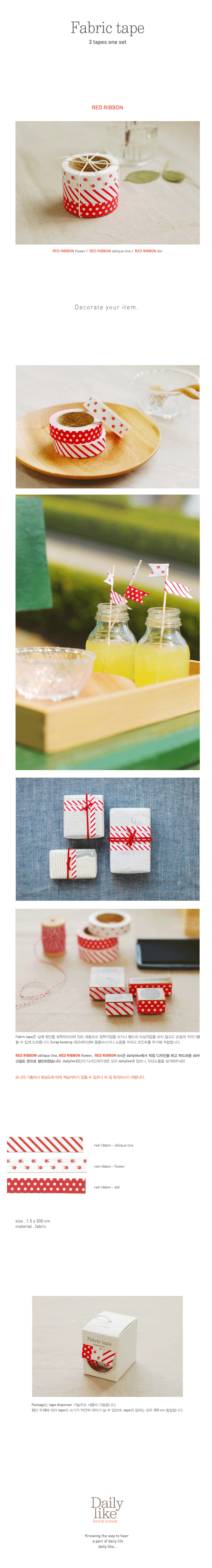 Korean stationer Daily Like's First Love Fabric Tape [korean stationery, daily like tapes, daily like stationery, fabric tapes]