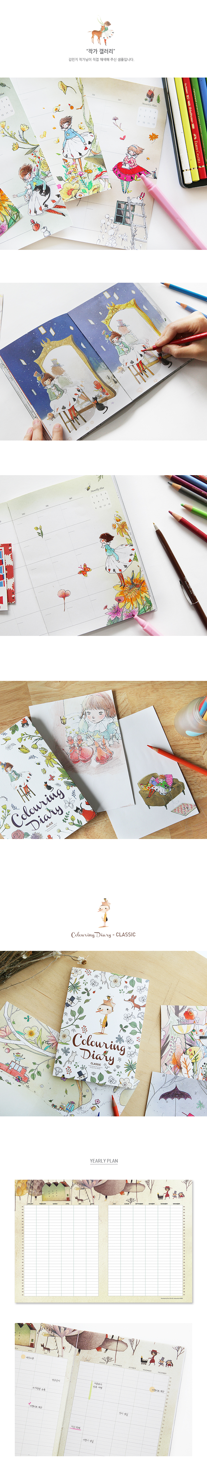 colouring in diary [colouring in diary, decorate diary, colour in diary]