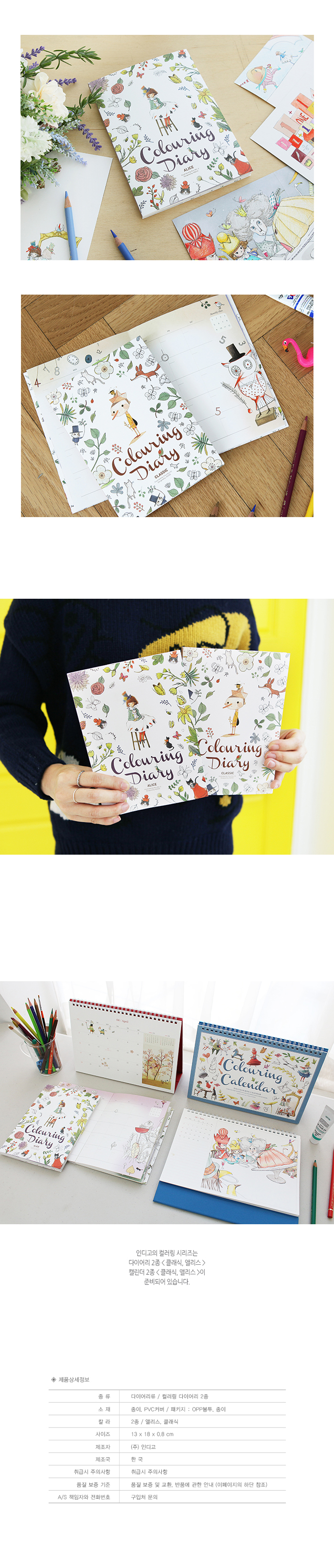 colouring in diary [colouring in diary, decorate diary, colour in diary]