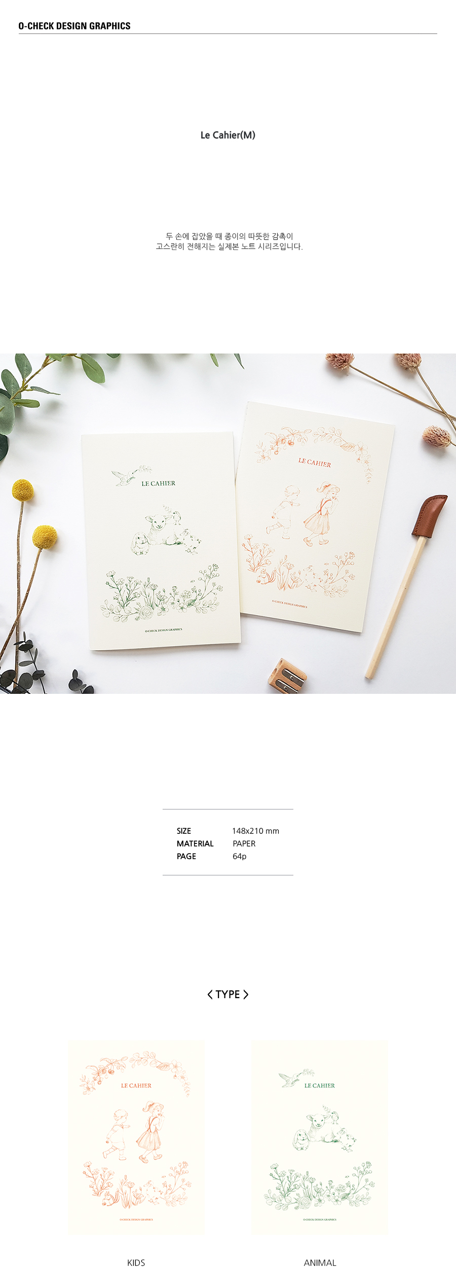 o-check stationery notebooks [o-check stationery, o-check notebooks, notebook o-check]