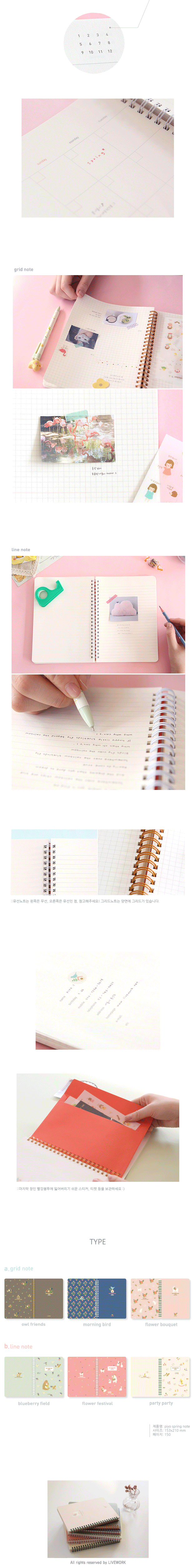 livework piyo spring note notebook [pretty notebooks, notebooks planner, planner notebook]