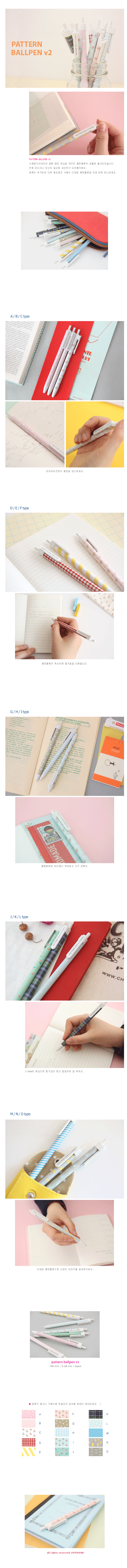 Livework's Pattern Ball Pens [livework stationery, pretty stationery, patterned stationery]