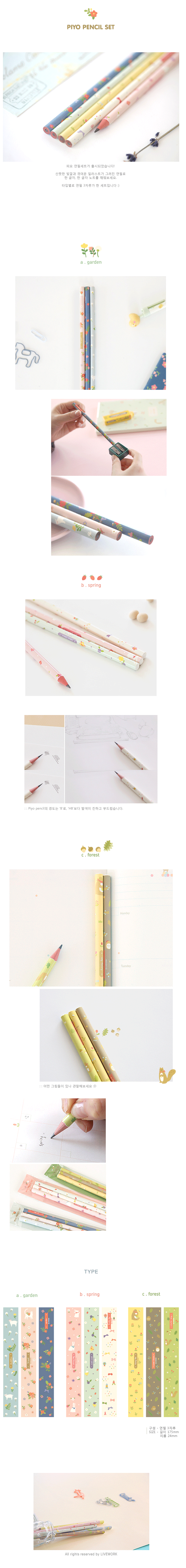 Livework forest Piyo pencils [stationery sets, stationary sets, stationery presents]