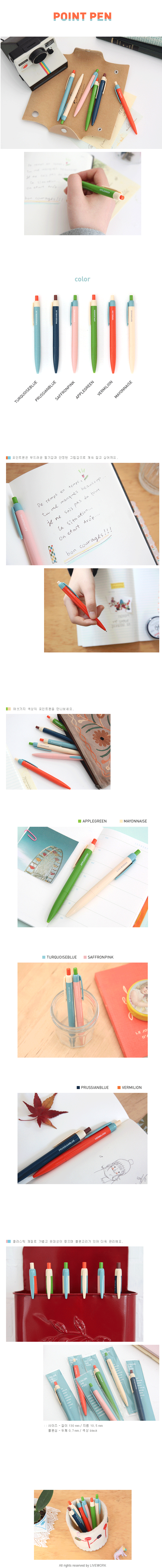 Livework's Point Pens [design stationary, cool stationary, funky stationery]