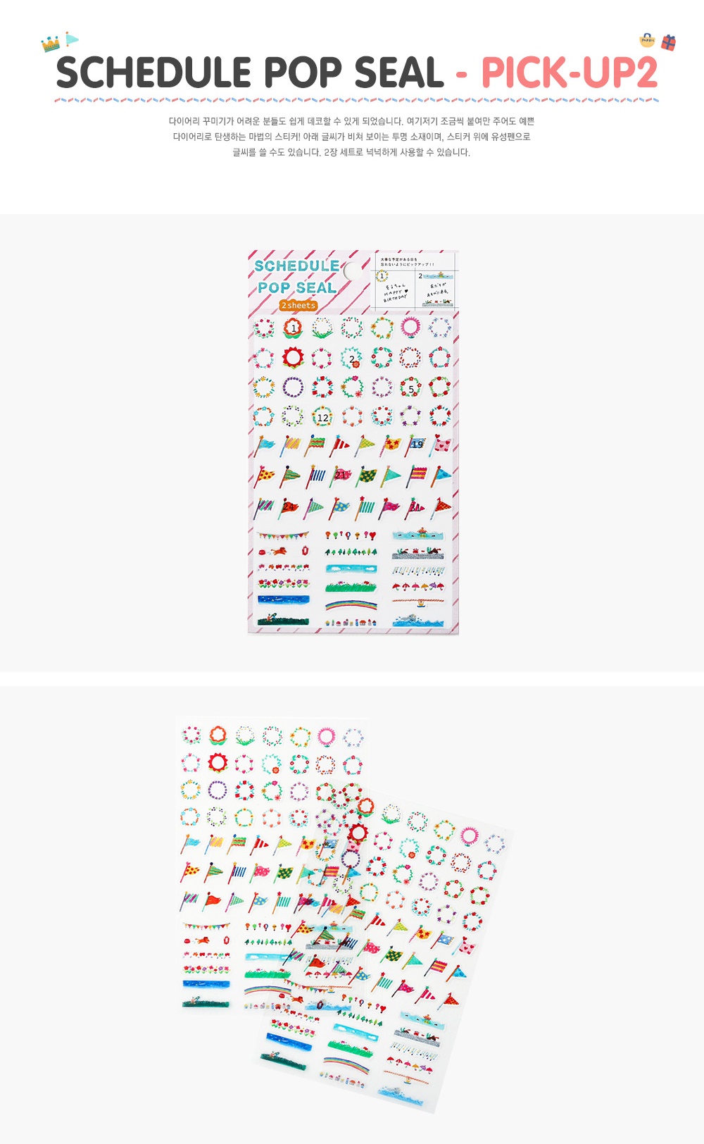 japanese stationery kawaii [kawaii stationery, kawaii stickers, japanese stationery]