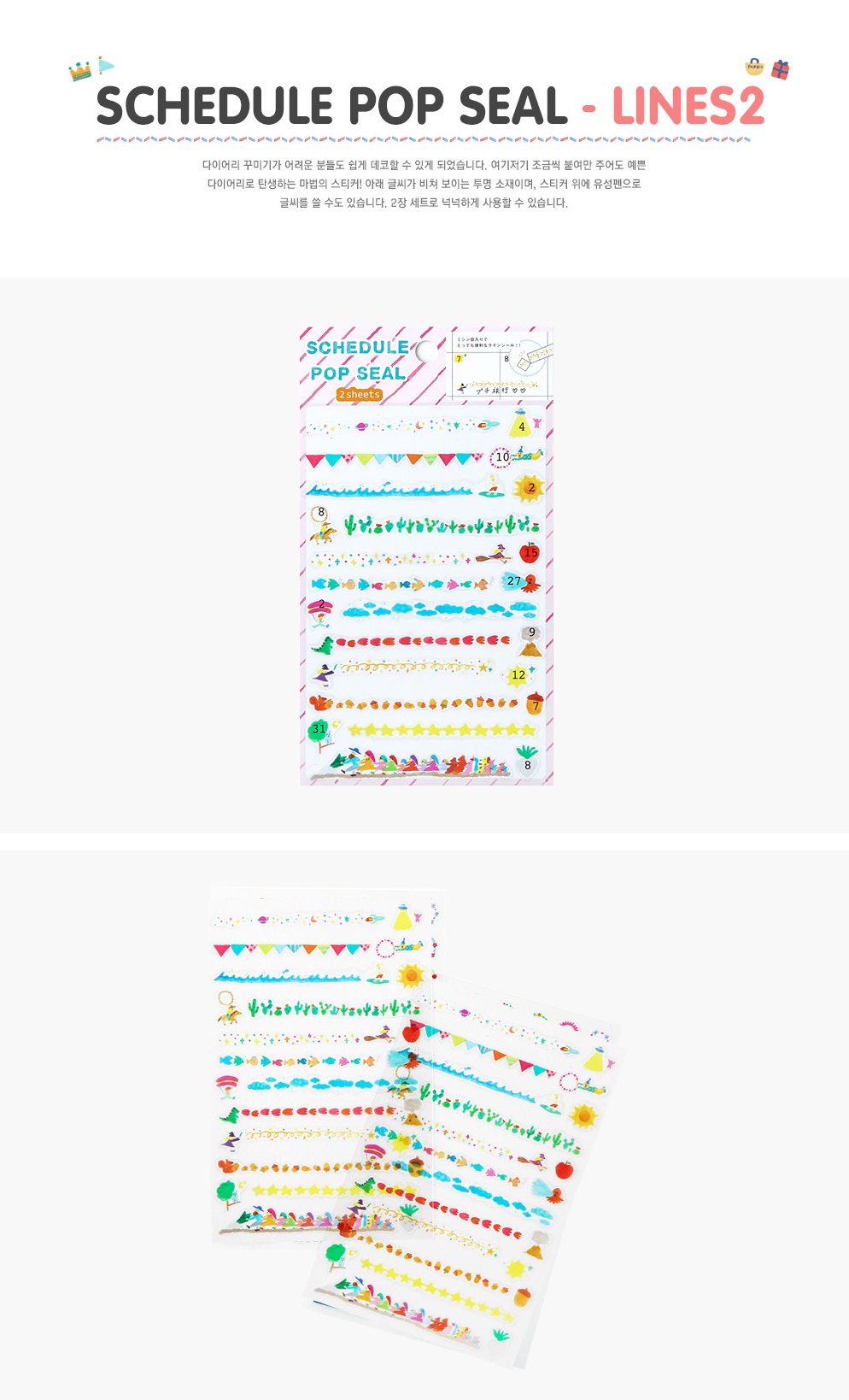 japanese stationery kawaii [kawaii stationery, kawaii stickers, japanese stationery]