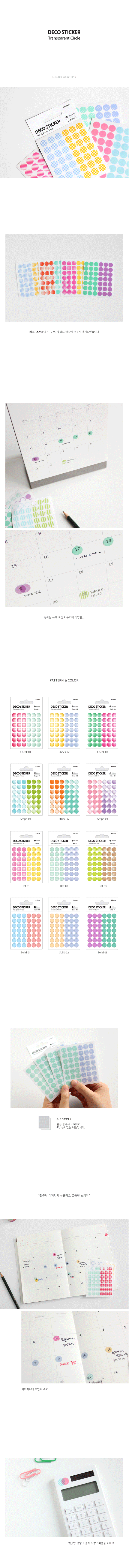 e2's transparent circle stickers [transparent stickers, transparent sticker, circle stickers]