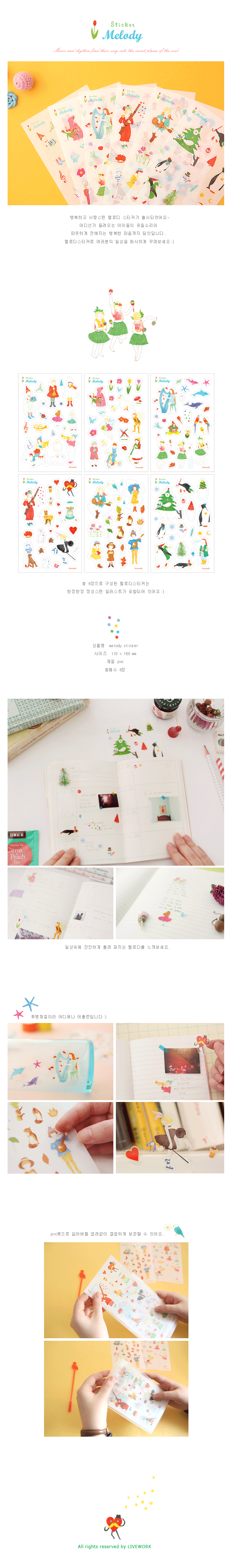 Livework's Melody Stickers [stationery for girls, pretty stationery, stationery gifts]