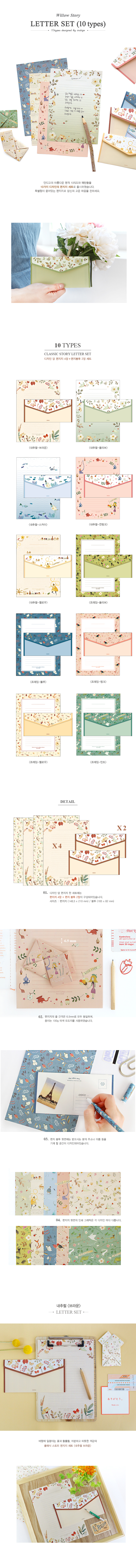 beautiful writing paper [beautiful writing paper, nice writing paper, beautiful stationery]