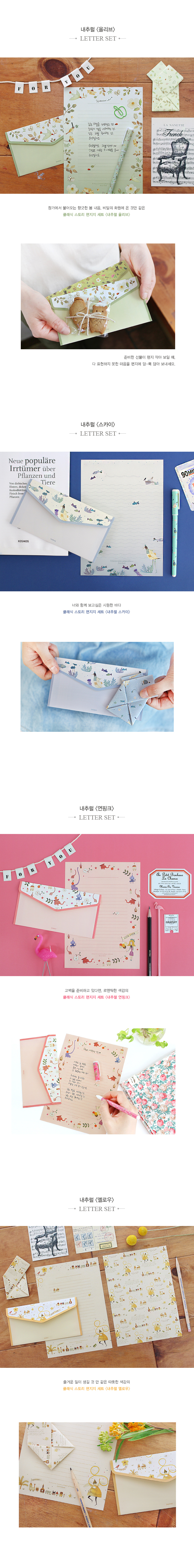 beautiful writing paper [beautiful writing paper, nice writing paper, beautiful stationery]