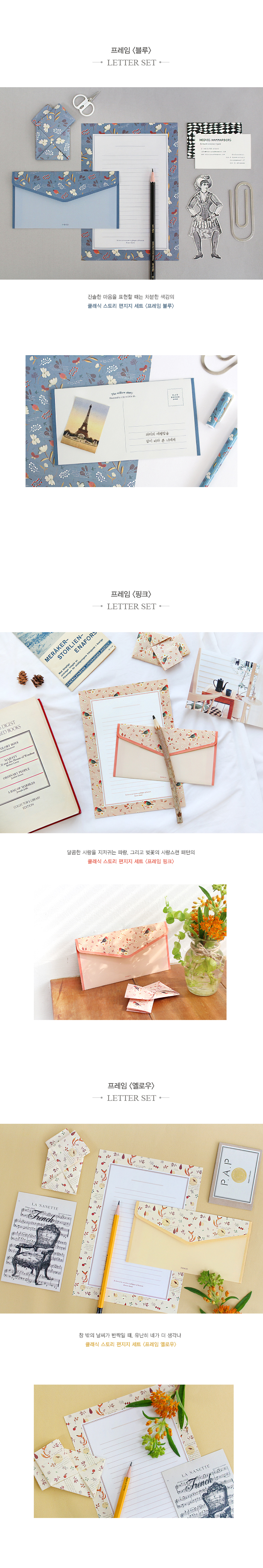 beautiful writing paper [beautiful writing paper, nice writing paper, beautiful stationery]