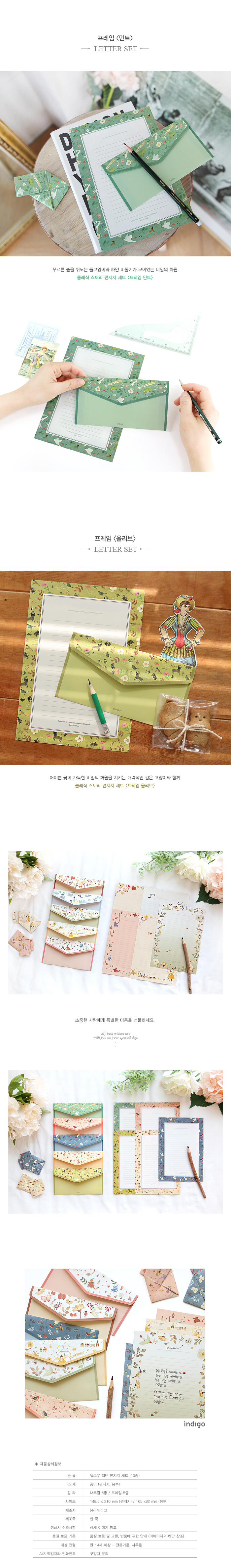 beautiful writing paper [beautiful writing paper, nice writing paper, beautiful stationery]
